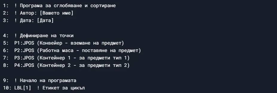 robot programming code 2