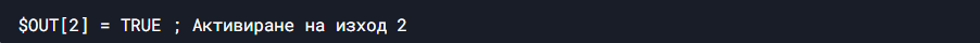 Output signal