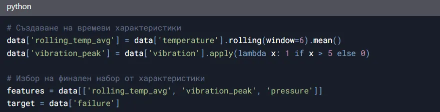 Feature engineering