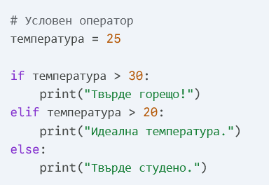 Python 1