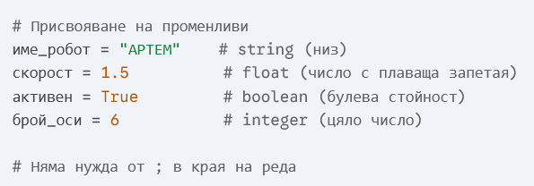Python 2