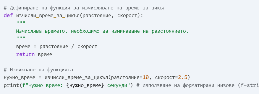Python 3